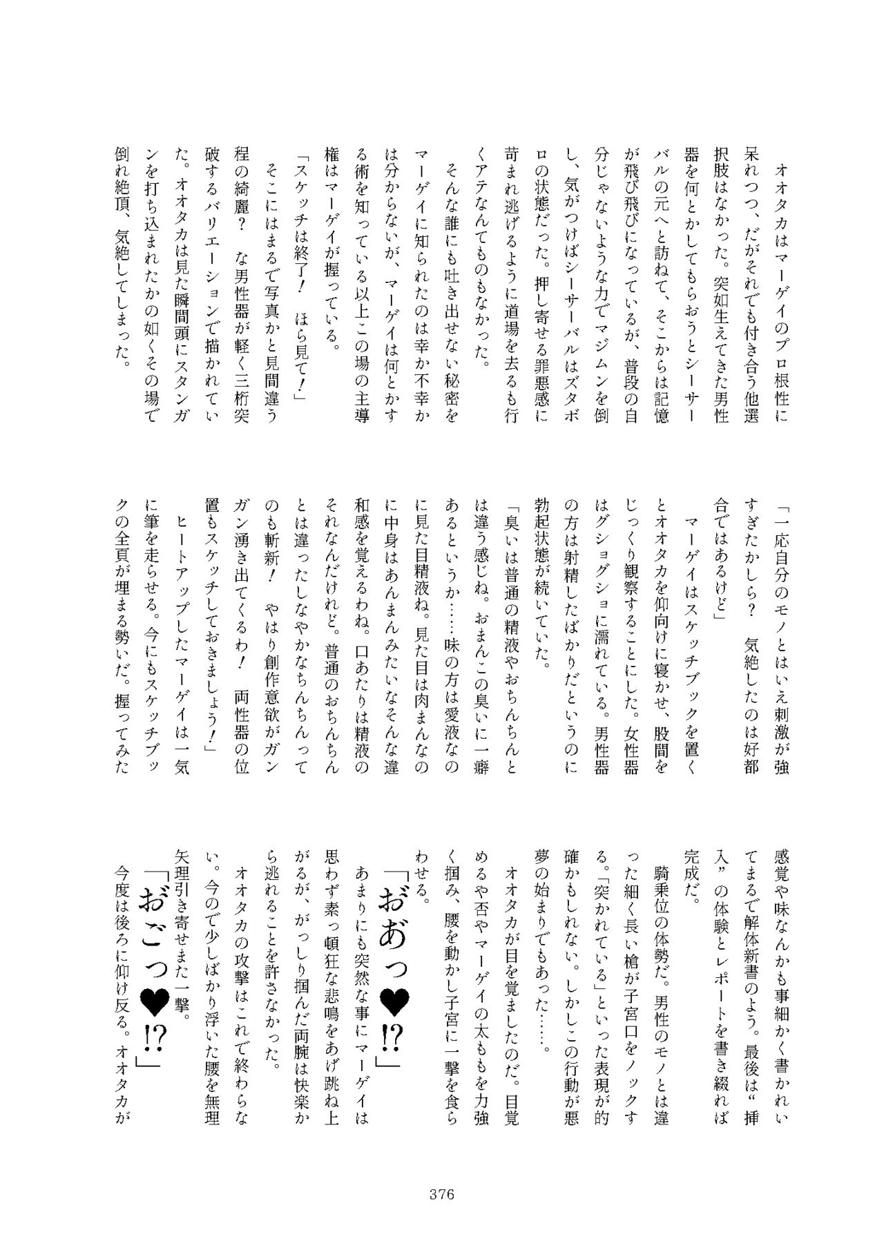 [けもシコ同好会 (よろず)] フレンズまえしっぽ合同誌 (けものフレンズ) [DL版]