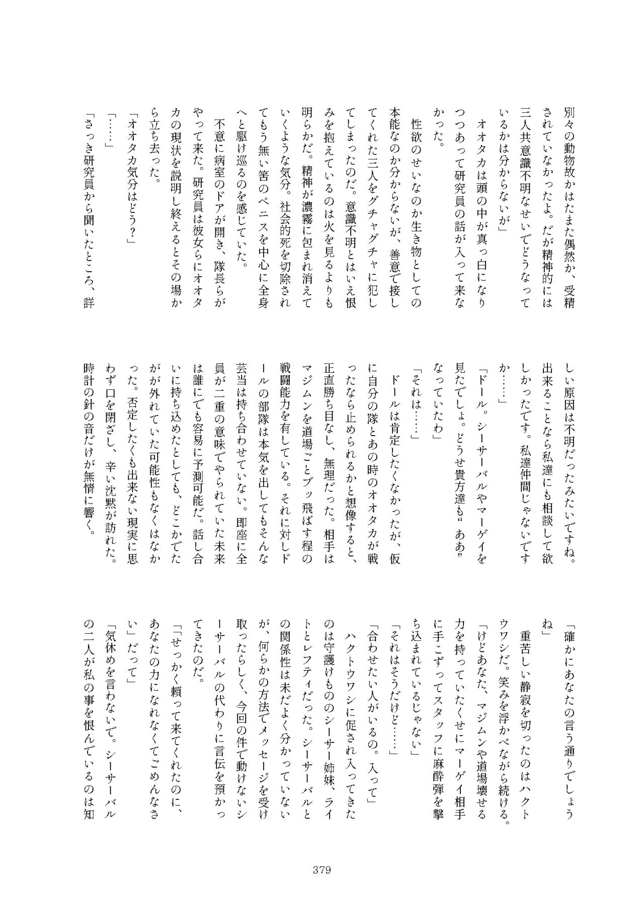 [けもシコ同好会 (よろず)] フレンズまえしっぽ合同誌 (けものフレンズ) [DL版]