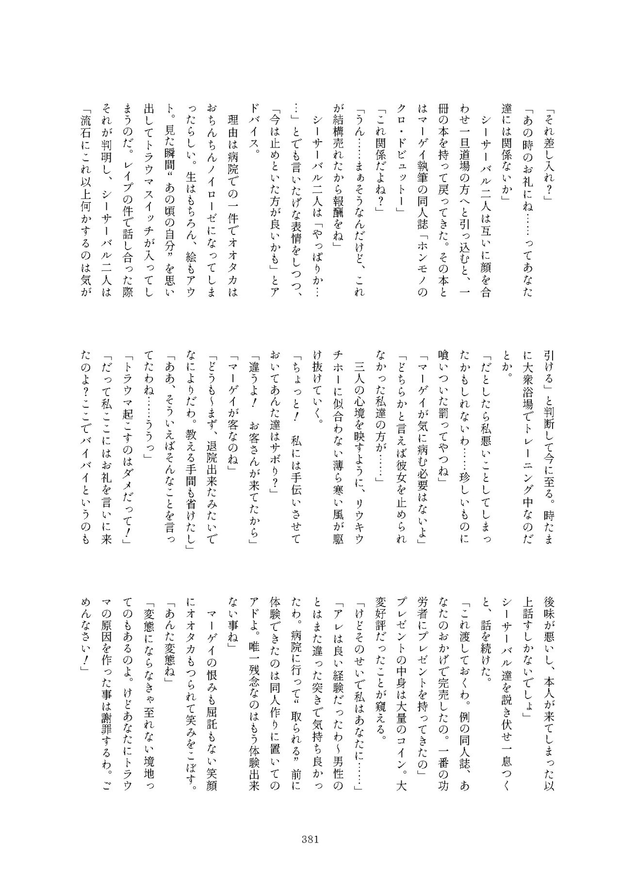 [けもシコ同好会 (よろず)] フレンズまえしっぽ合同誌 (けものフレンズ) [DL版]