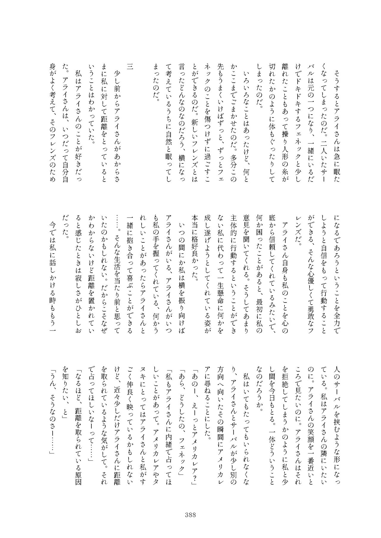 [けもシコ同好会 (よろず)] フレンズまえしっぽ合同誌 (けものフレンズ) [DL版]