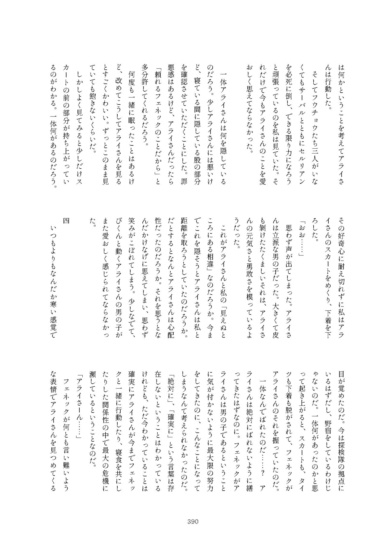 [けもシコ同好会 (よろず)] フレンズまえしっぽ合同誌 (けものフレンズ) [DL版]