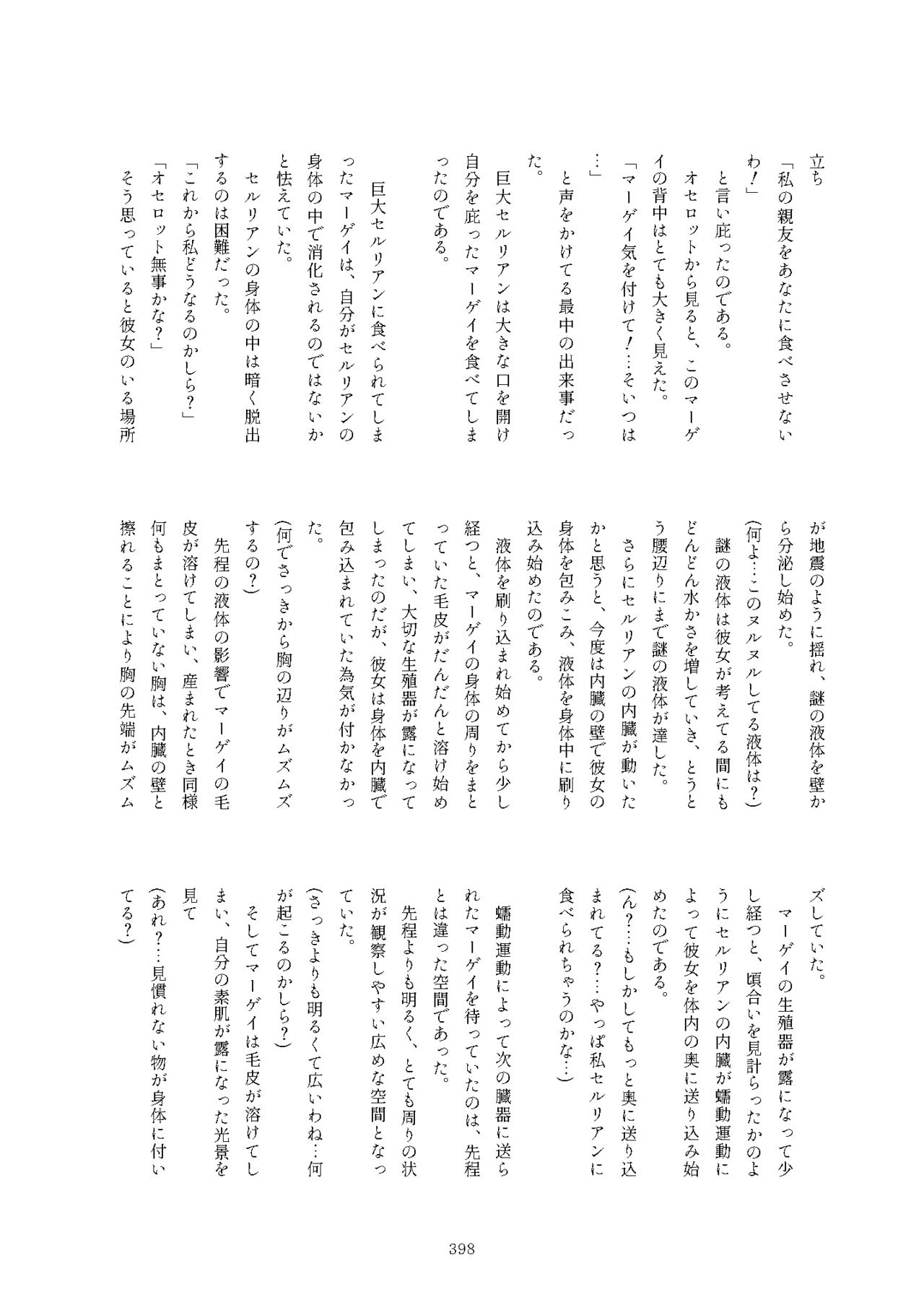 [けもシコ同好会 (よろず)] フレンズまえしっぽ合同誌 (けものフレンズ) [DL版]