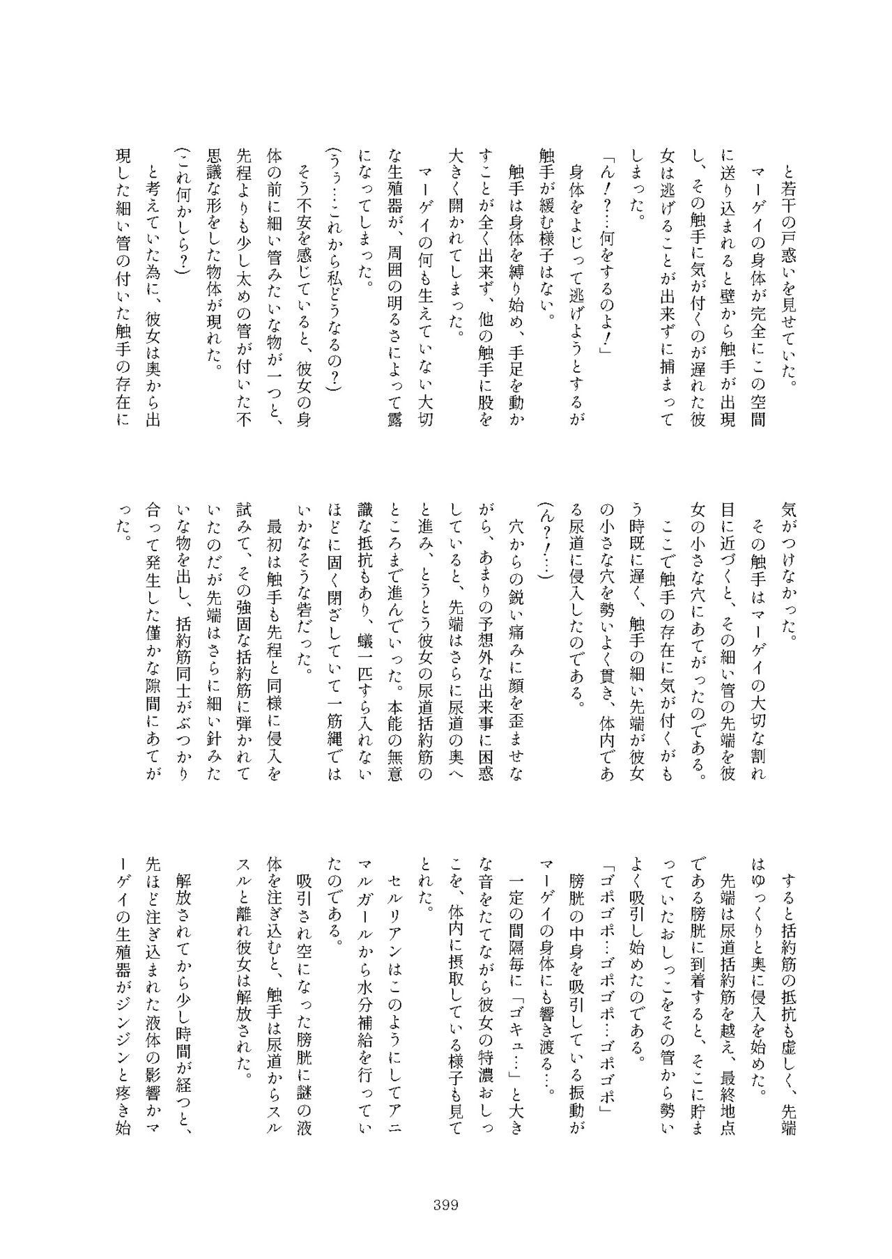 [けもシコ同好会 (よろず)] フレンズまえしっぽ合同誌 (けものフレンズ) [DL版]