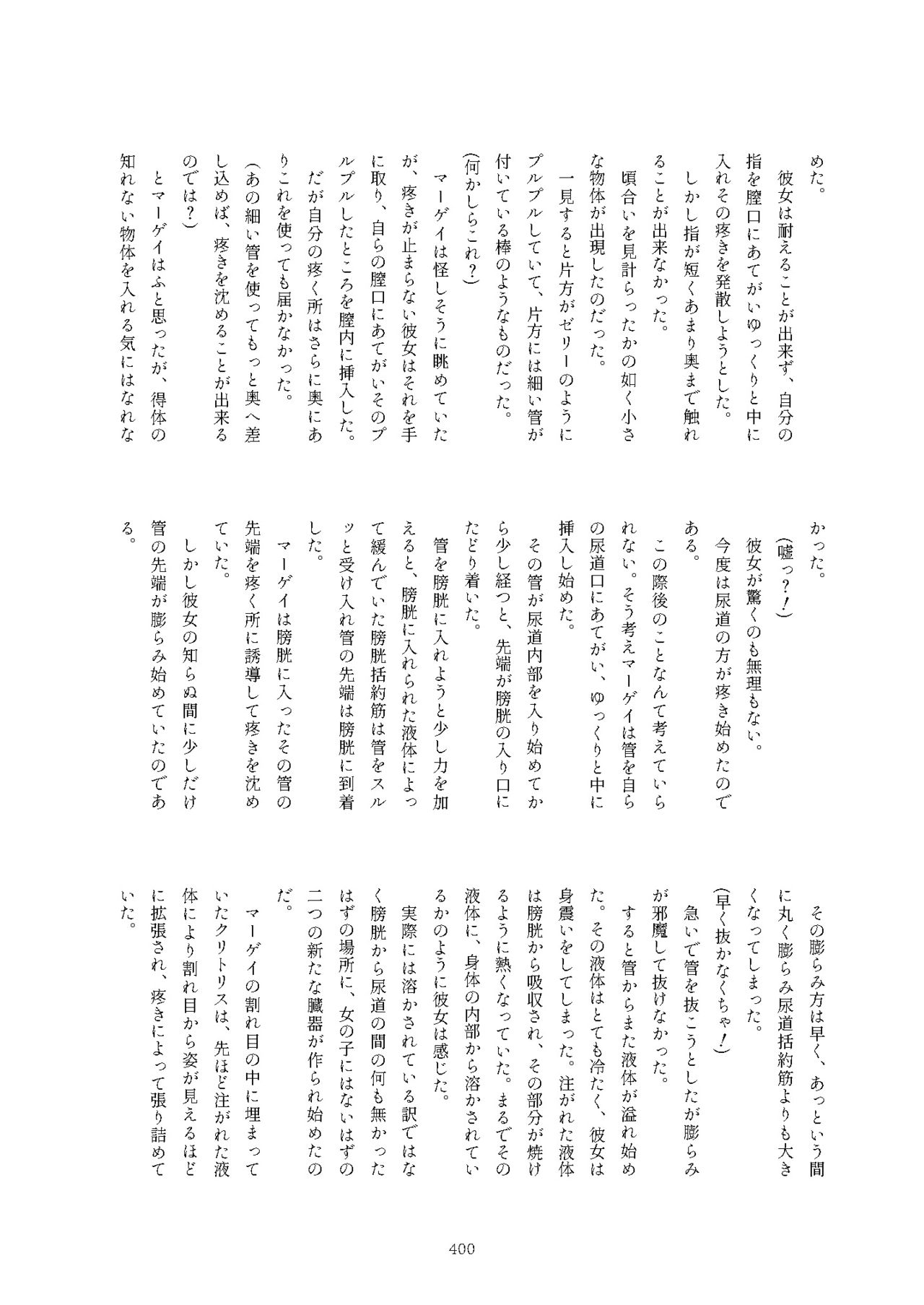 [けもシコ同好会 (よろず)] フレンズまえしっぽ合同誌 (けものフレンズ) [DL版]