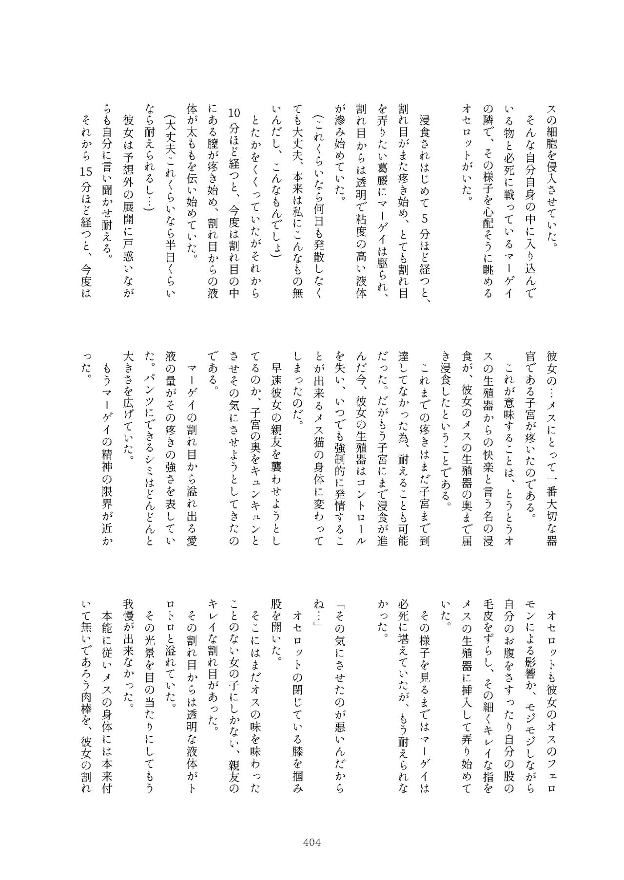 [けもシコ同好会 (よろず)] フレンズまえしっぽ合同誌 (けものフレンズ) [DL版]