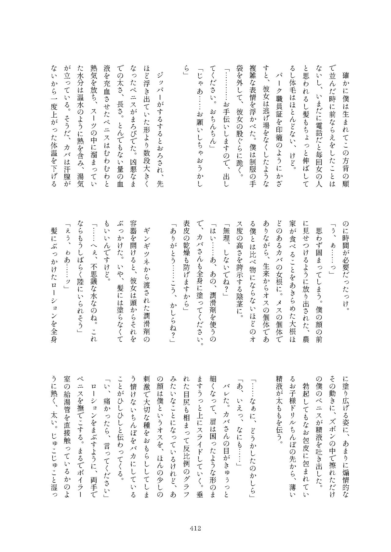 [けもシコ同好会 (よろず)] フレンズまえしっぽ合同誌 (けものフレンズ) [DL版]