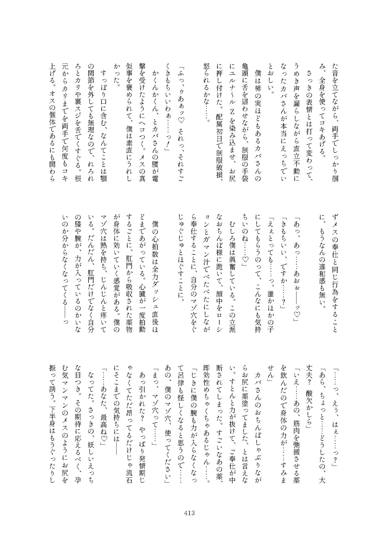 [けもシコ同好会 (よろず)] フレンズまえしっぽ合同誌 (けものフレンズ) [DL版]