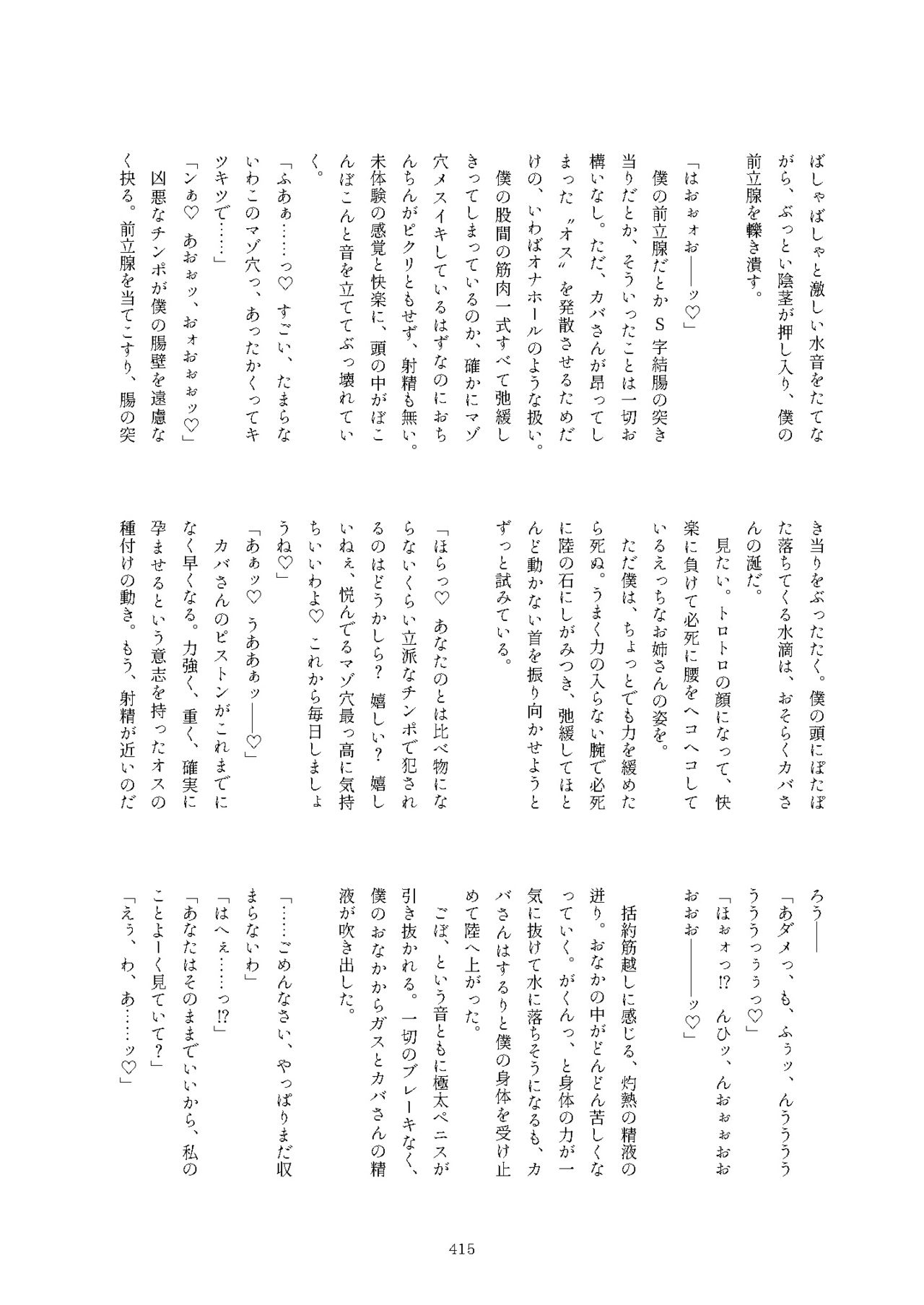 [けもシコ同好会 (よろず)] フレンズまえしっぽ合同誌 (けものフレンズ) [DL版]