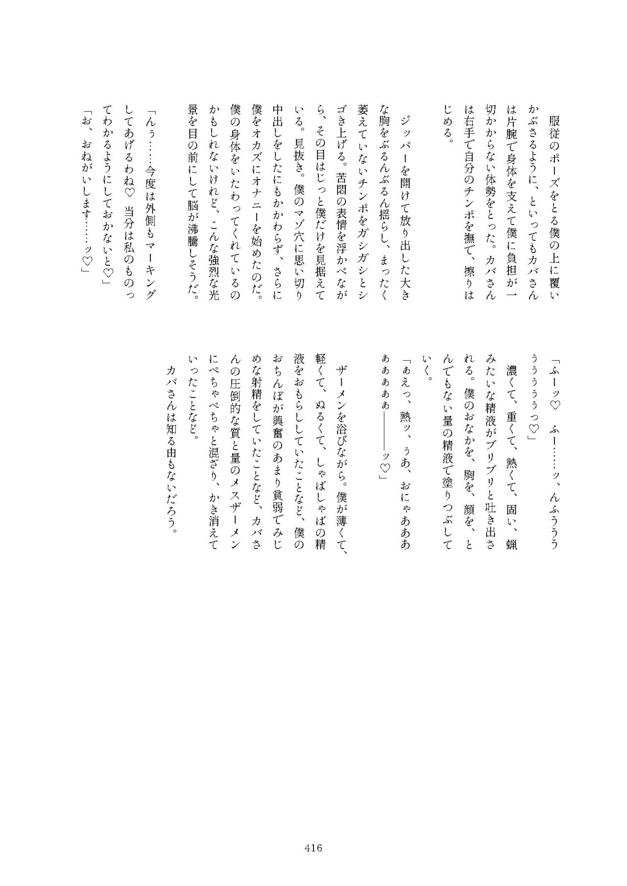 [けもシコ同好会 (よろず)] フレンズまえしっぽ合同誌 (けものフレンズ) [DL版]