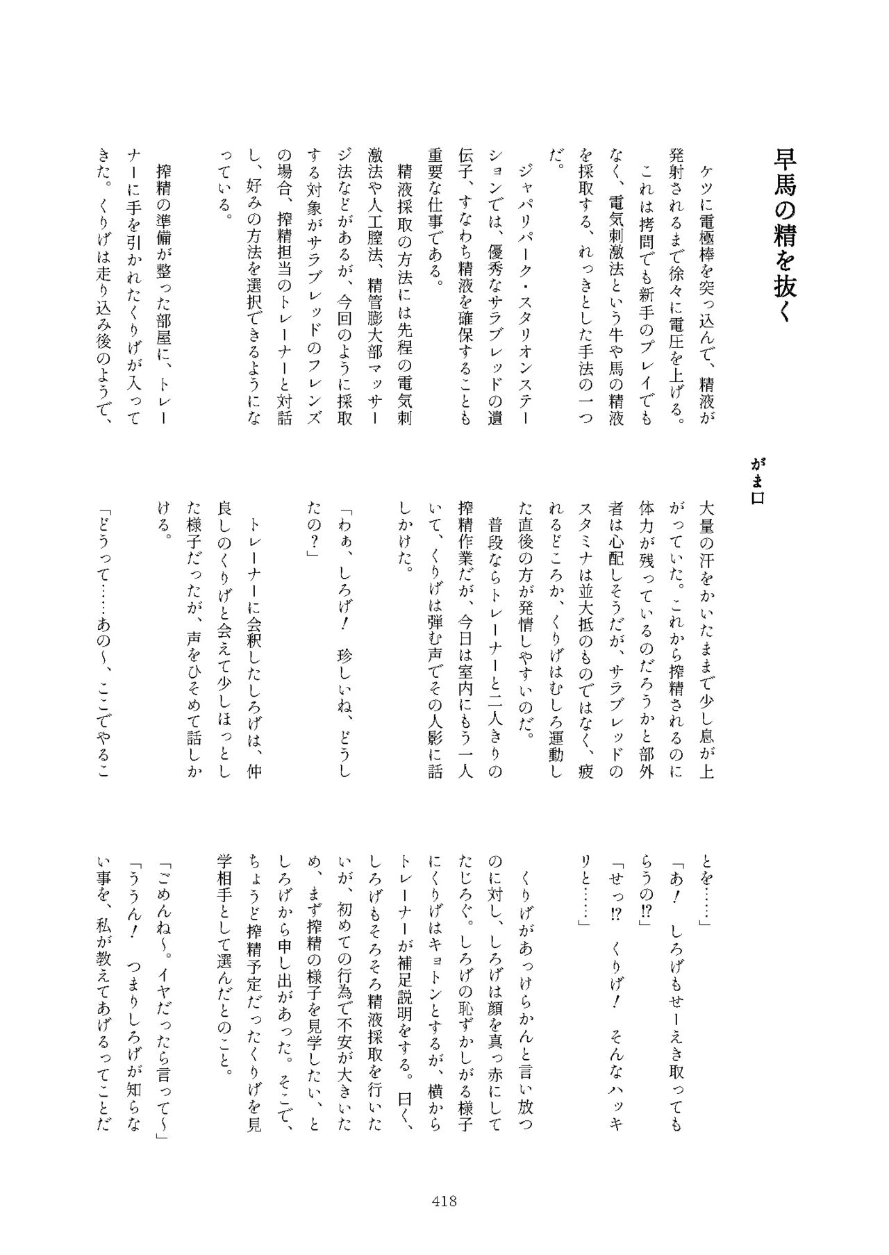 [けもシコ同好会 (よろず)] フレンズまえしっぽ合同誌 (けものフレンズ) [DL版]