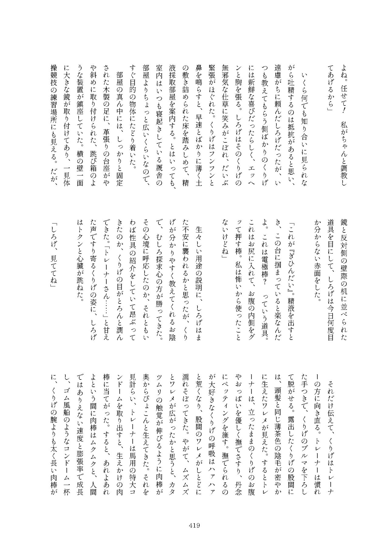 [けもシコ同好会 (よろず)] フレンズまえしっぽ合同誌 (けものフレンズ) [DL版]