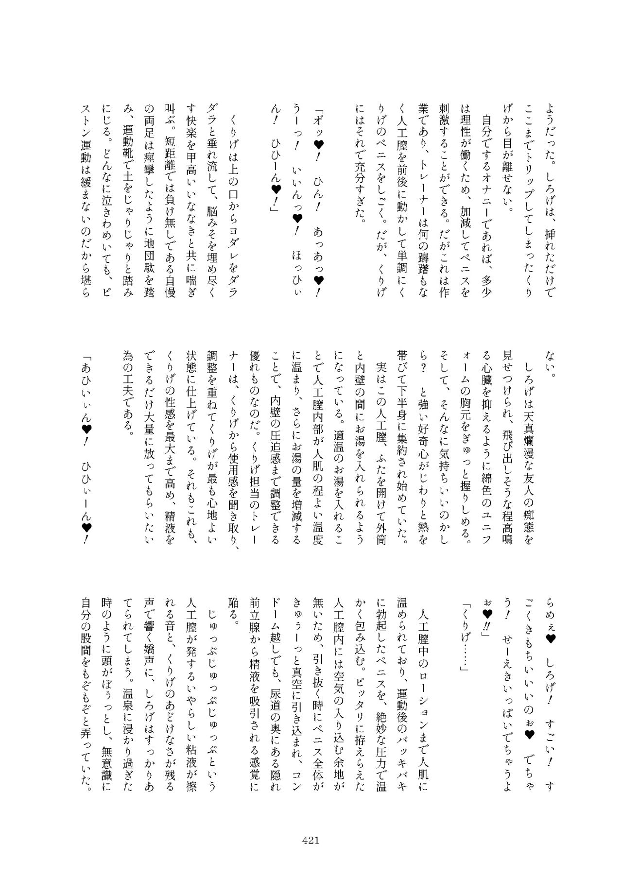 [けもシコ同好会 (よろず)] フレンズまえしっぽ合同誌 (けものフレンズ) [DL版]