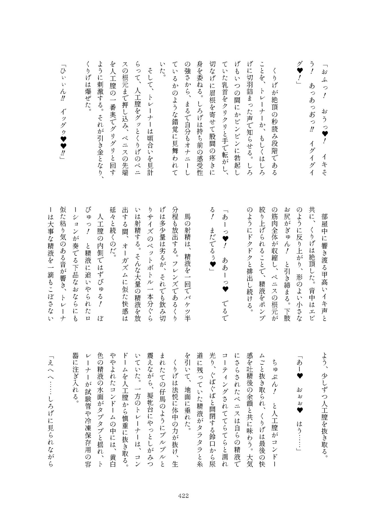 [けもシコ同好会 (よろず)] フレンズまえしっぽ合同誌 (けものフレンズ) [DL版]