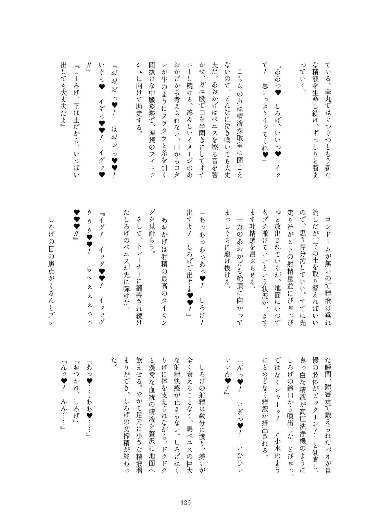 [けもシコ同好会 (よろず)] フレンズまえしっぽ合同誌 (けものフレンズ) [DL版]