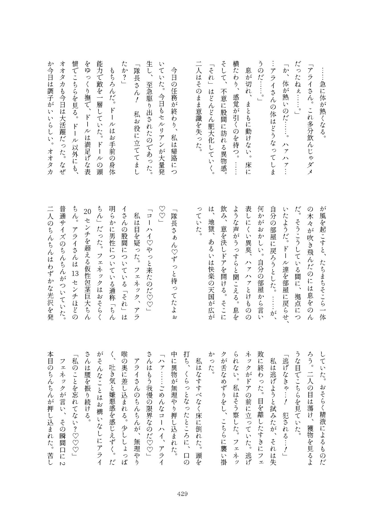[けもシコ同好会 (よろず)] フレンズまえしっぽ合同誌 (けものフレンズ) [DL版]