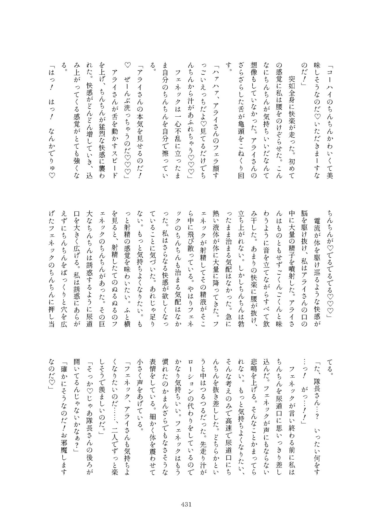 [けもシコ同好会 (よろず)] フレンズまえしっぽ合同誌 (けものフレンズ) [DL版]