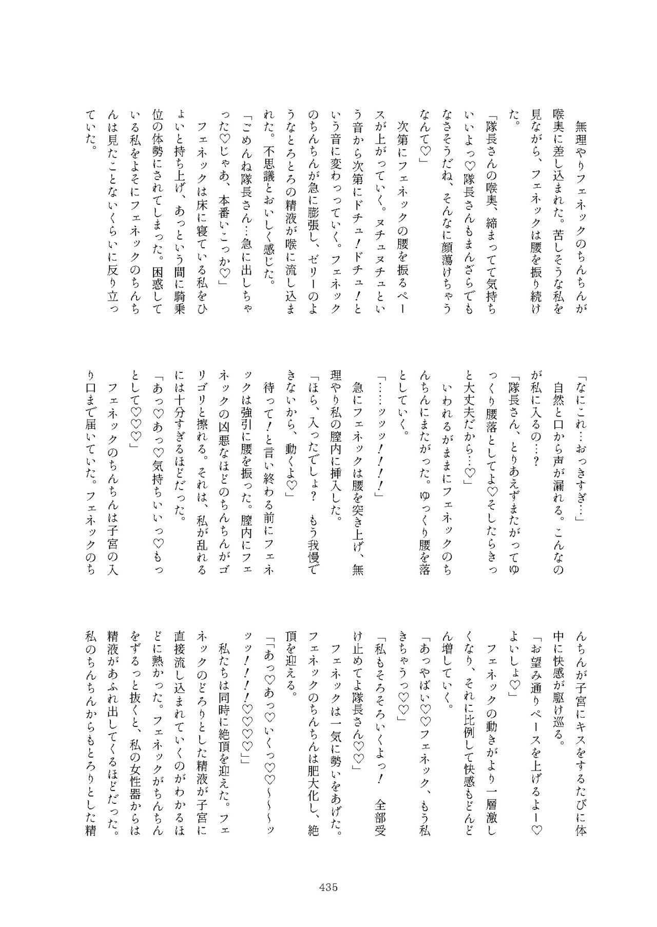 [けもシコ同好会 (よろず)] フレンズまえしっぽ合同誌 (けものフレンズ) [DL版]