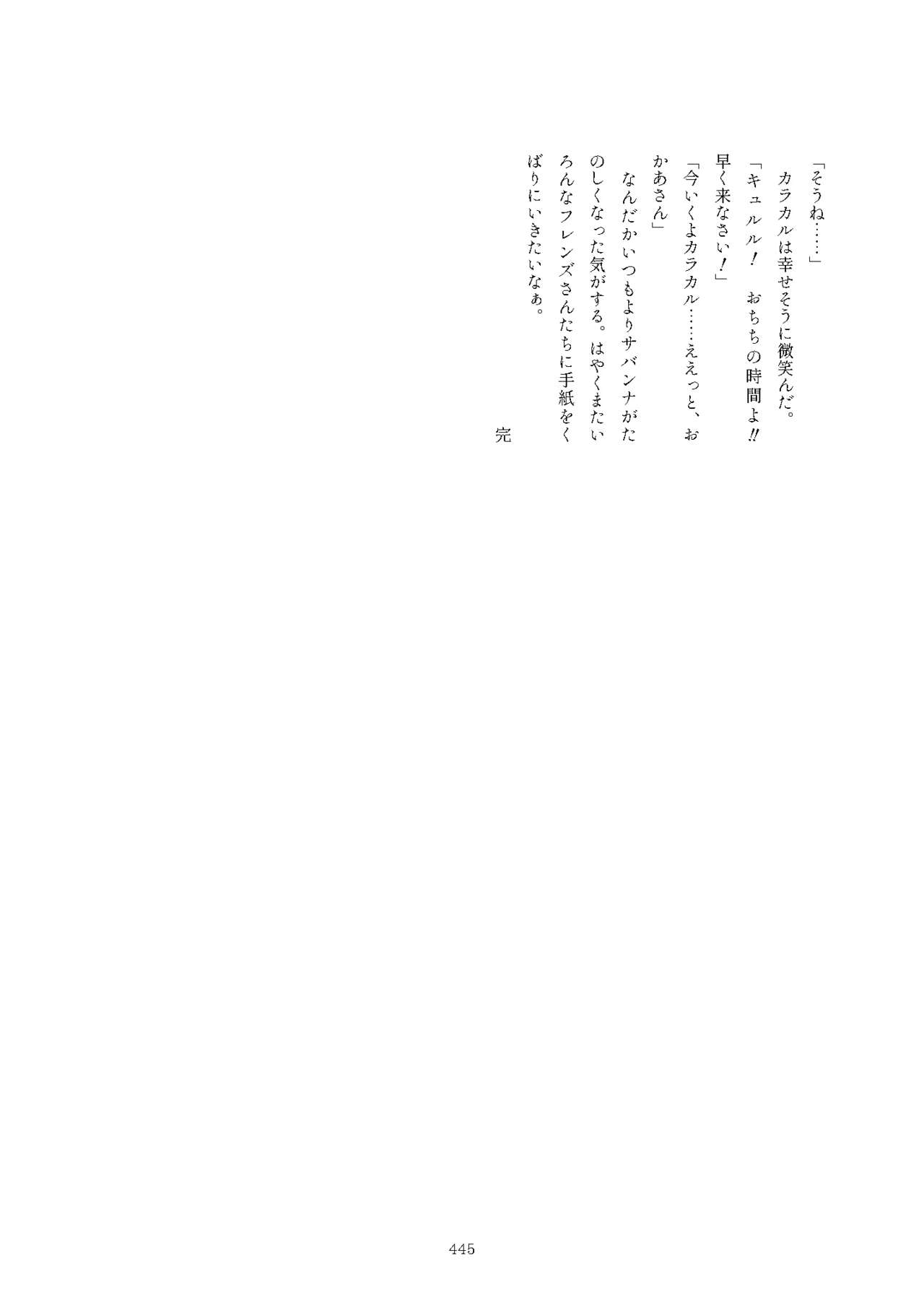 [けもシコ同好会 (よろず)] フレンズまえしっぽ合同誌 (けものフレンズ) [DL版]