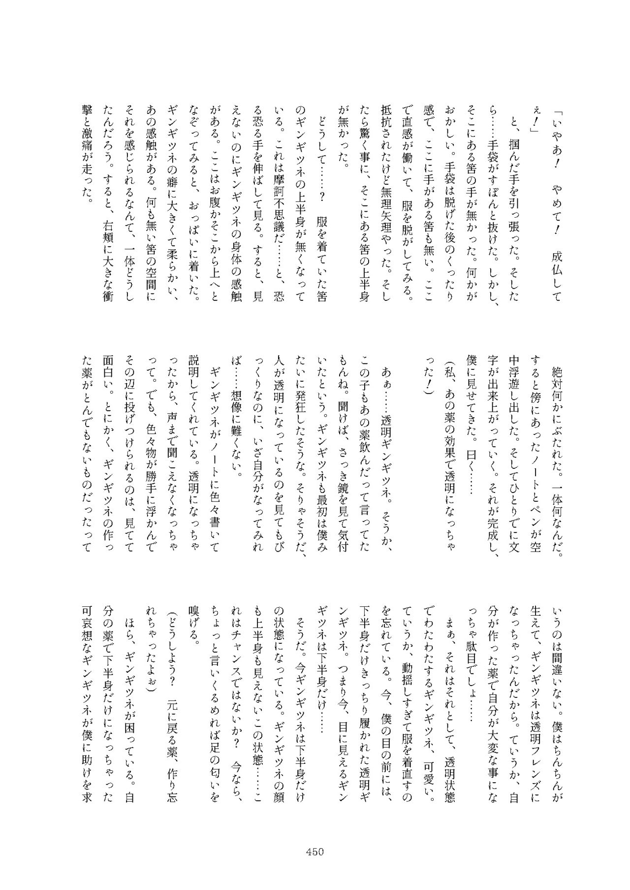 [けもシコ同好会 (よろず)] フレンズまえしっぽ合同誌 (けものフレンズ) [DL版]