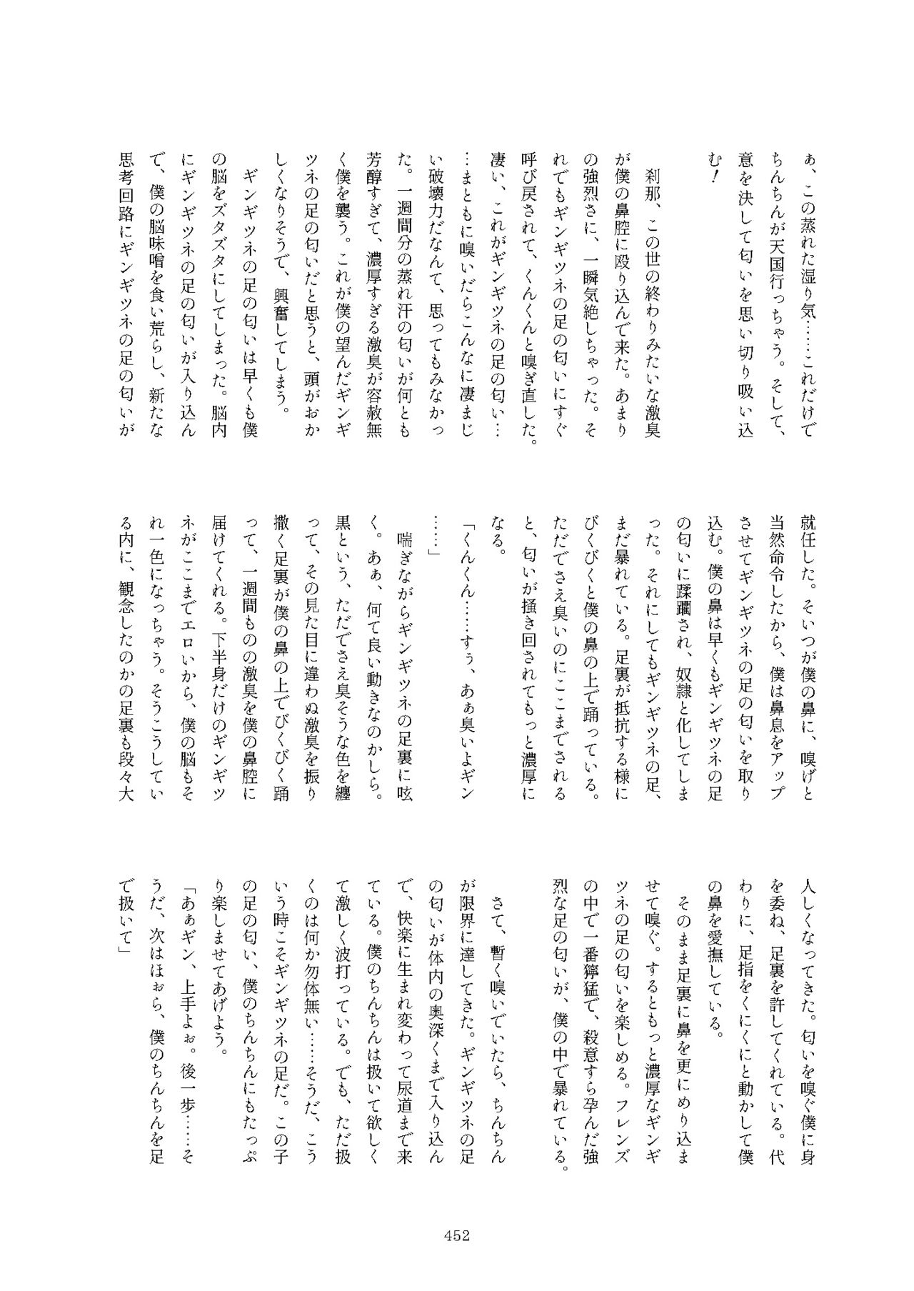 [けもシコ同好会 (よろず)] フレンズまえしっぽ合同誌 (けものフレンズ) [DL版]