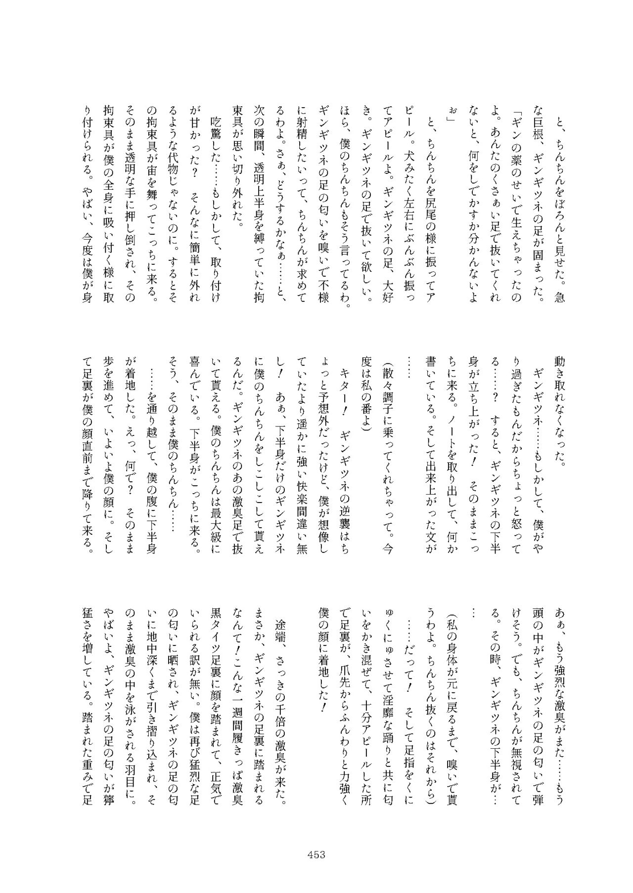 [けもシコ同好会 (よろず)] フレンズまえしっぽ合同誌 (けものフレンズ) [DL版]