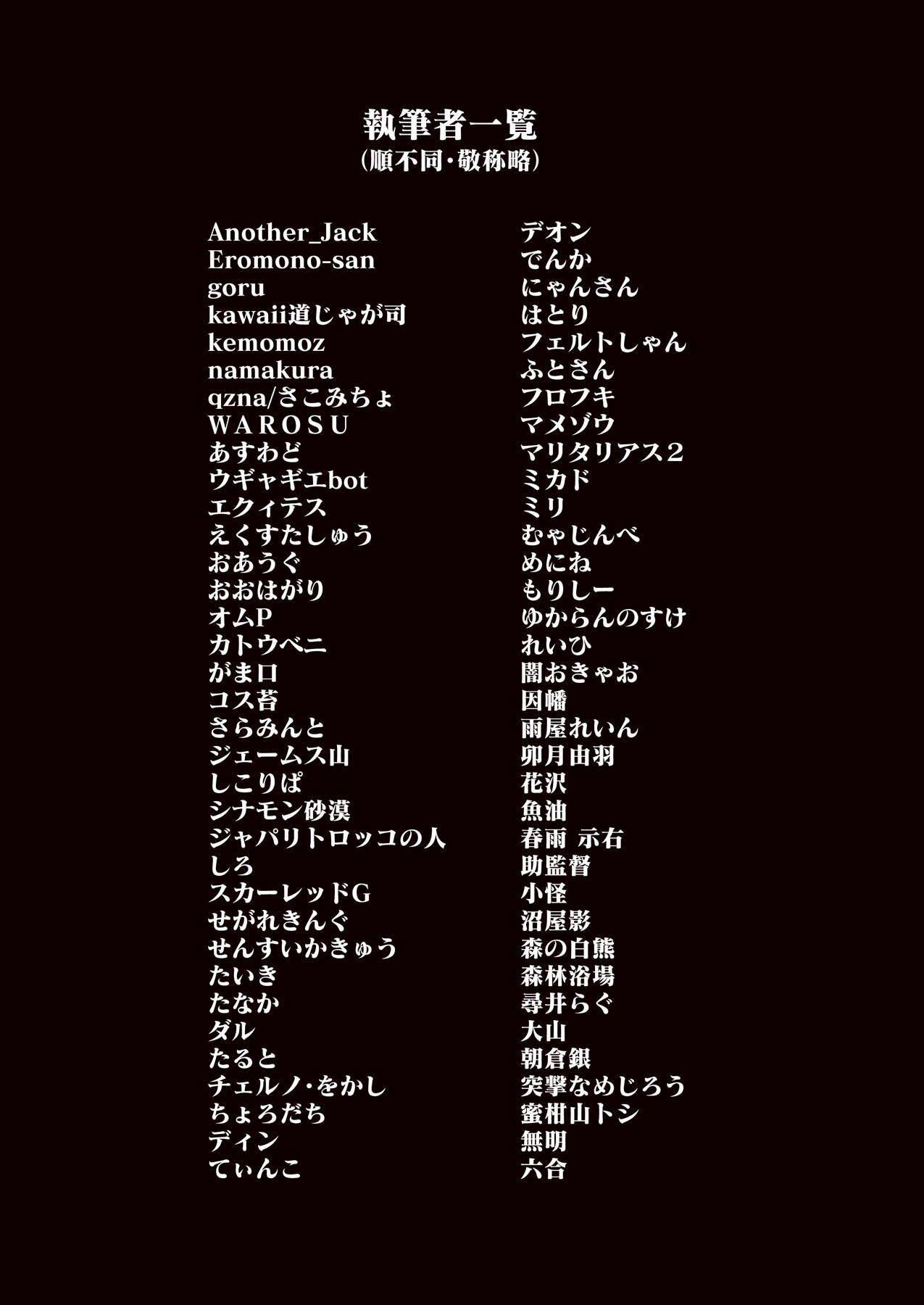 [けもシコ同好会 (よろず)] フレンズまえしっぽ合同誌 (けものフレンズ) [DL版]