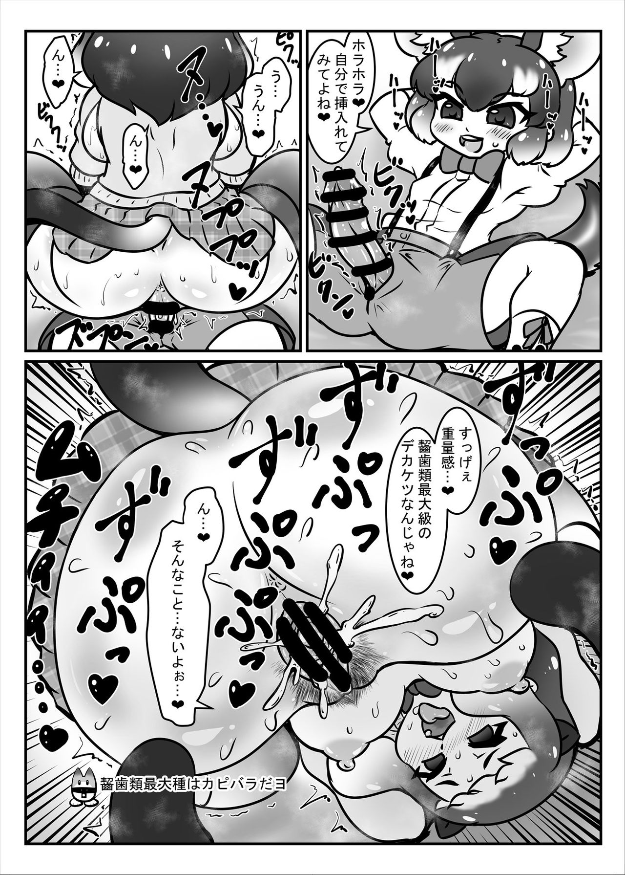 [けもシコ同好会 (よろず)] フレンズまえしっぽ合同誌 (けものフレンズ) [DL版]