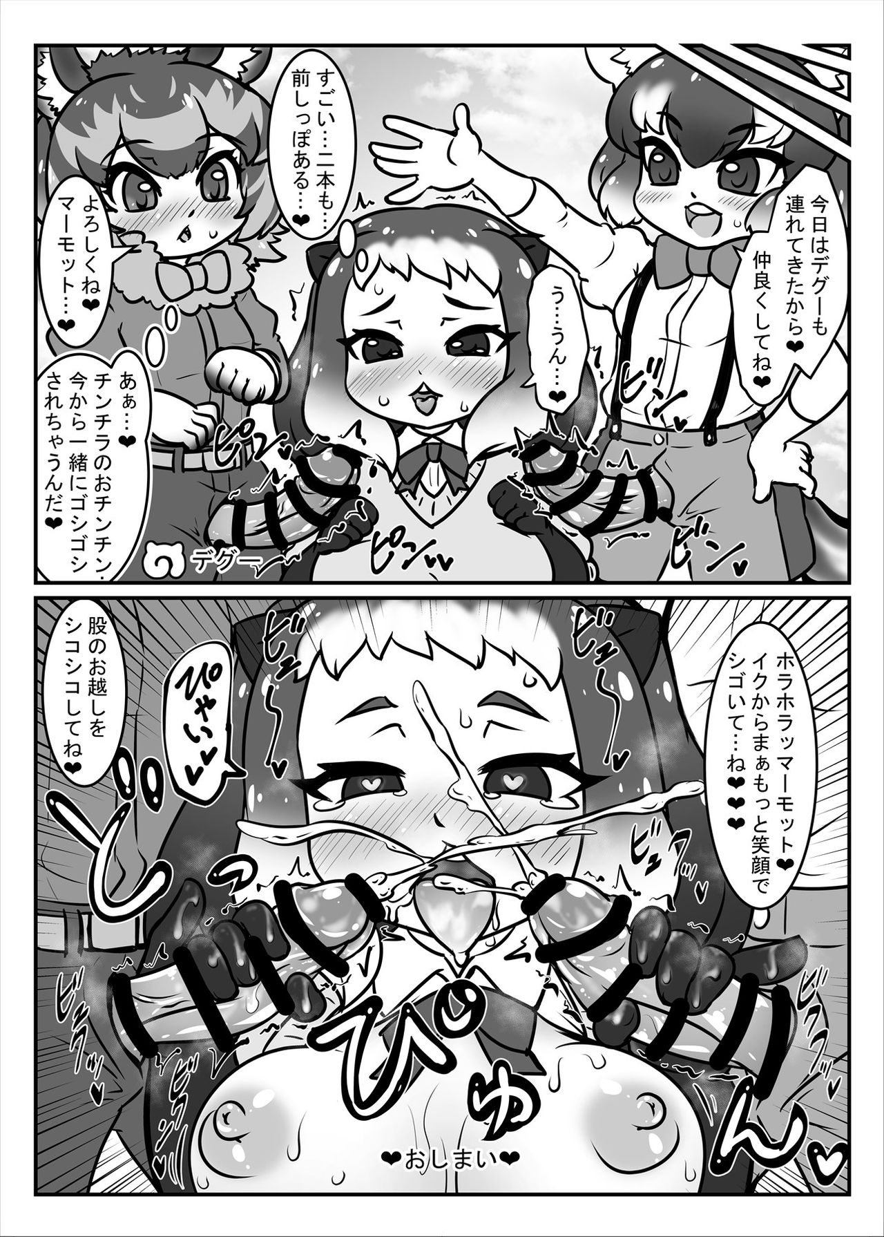 [けもシコ同好会 (よろず)] フレンズまえしっぽ合同誌 (けものフレンズ) [DL版]