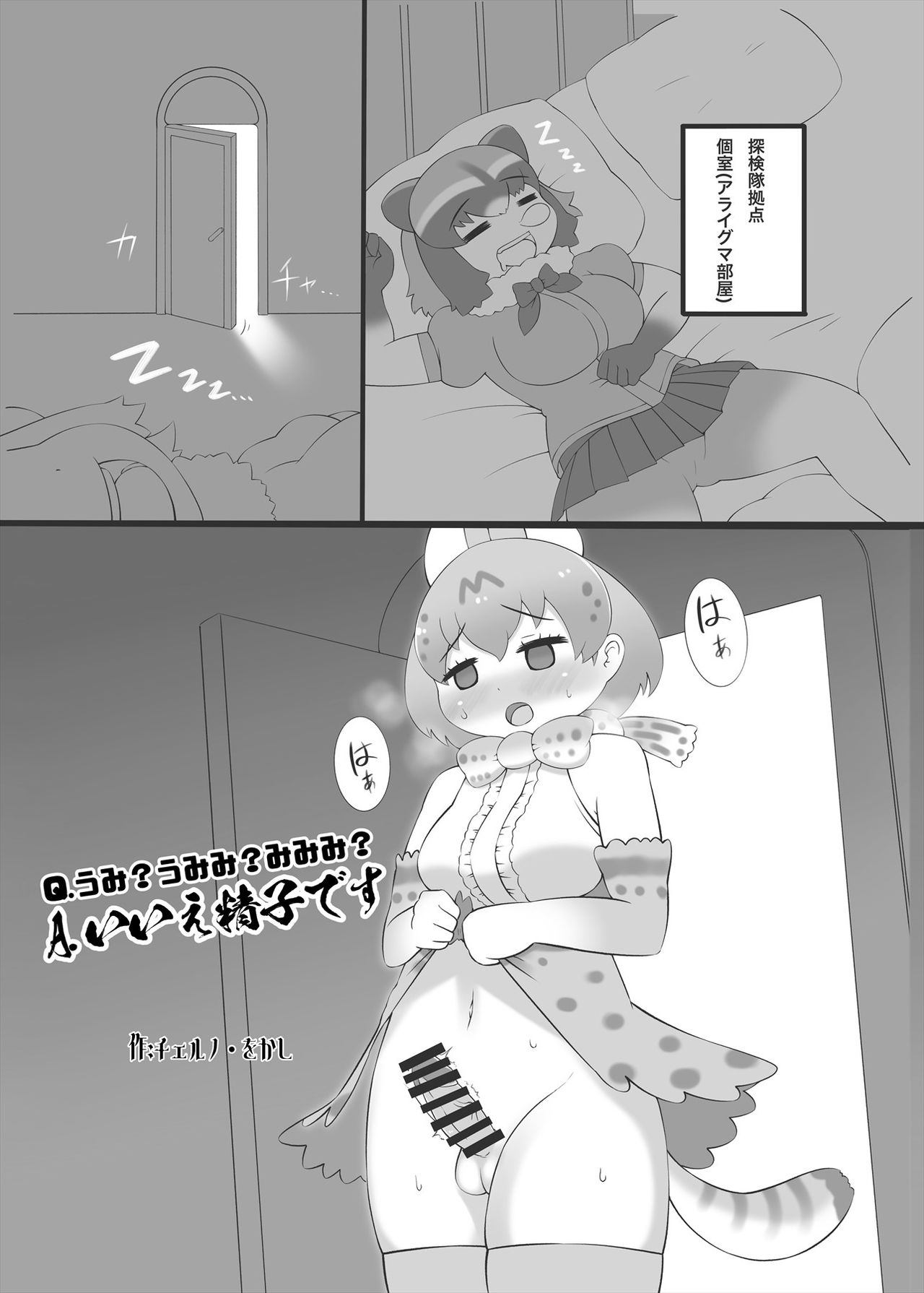 [けもシコ同好会 (よろず)] フレンズまえしっぽ合同誌 (けものフレンズ) [DL版]