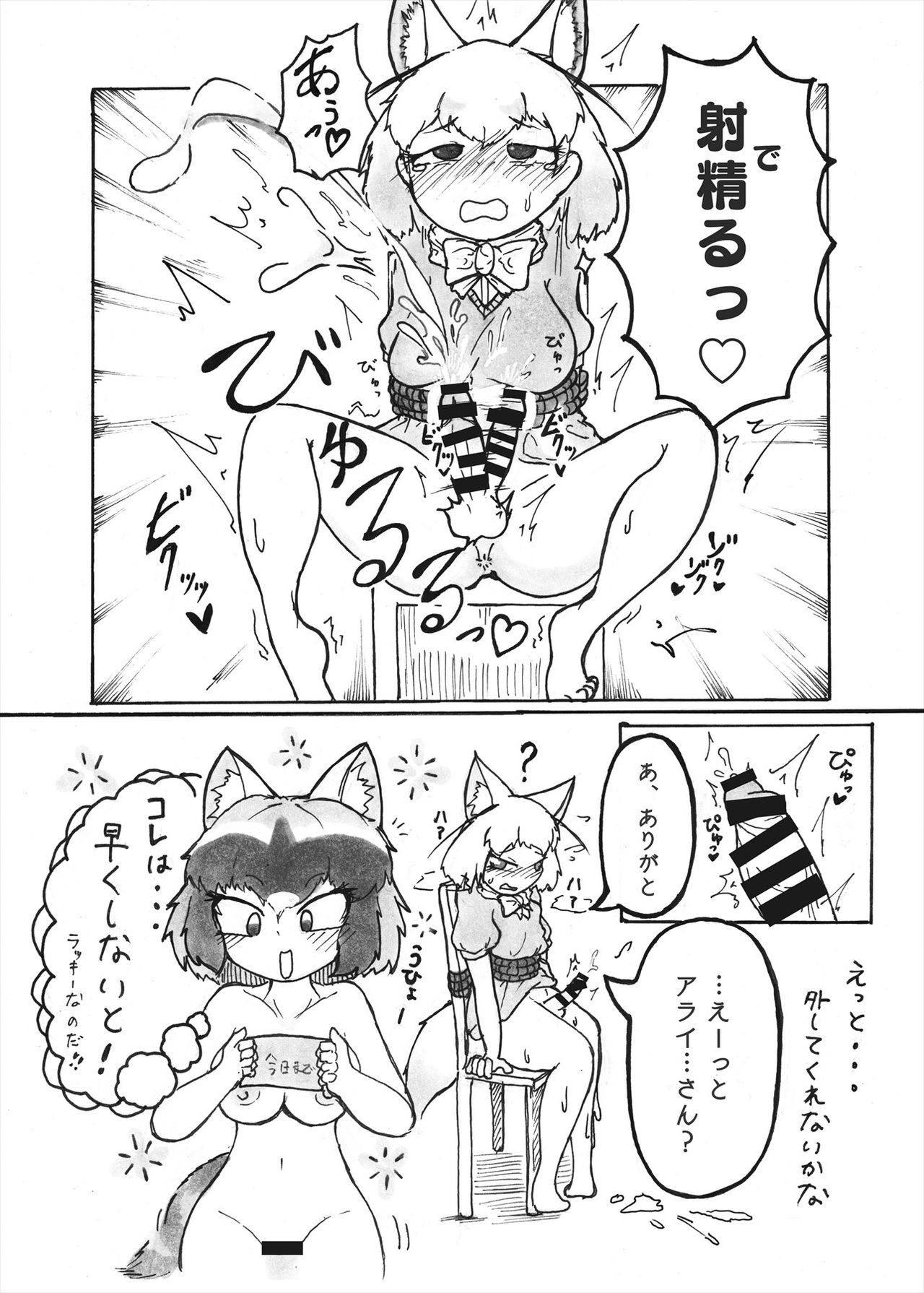 [けもシコ同好会 (よろず)] フレンズまえしっぽ合同誌 (けものフレンズ) [DL版]