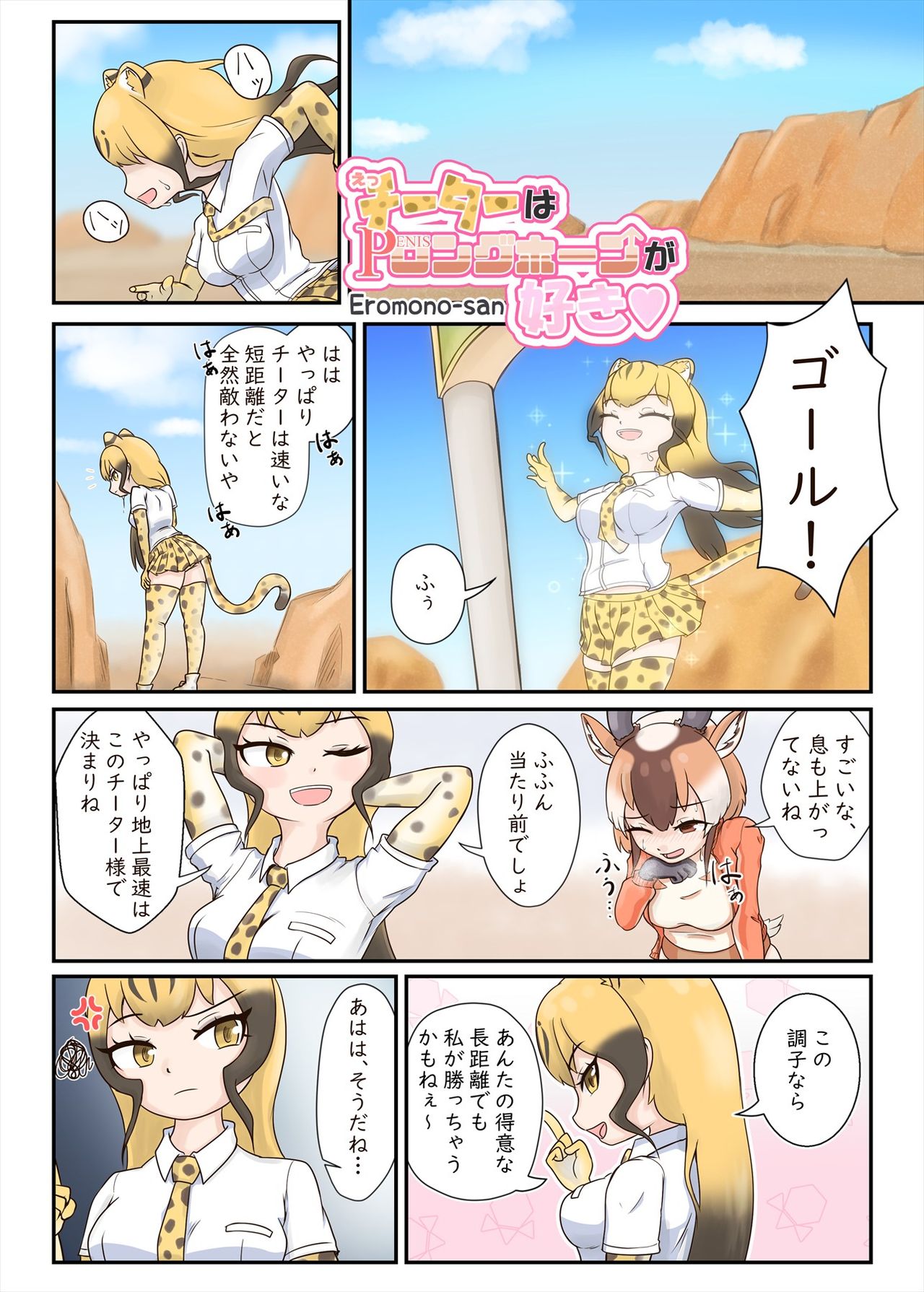 [けもシコ同好会 (よろず)] フレンズまえしっぽ合同誌 (けものフレンズ) [DL版]