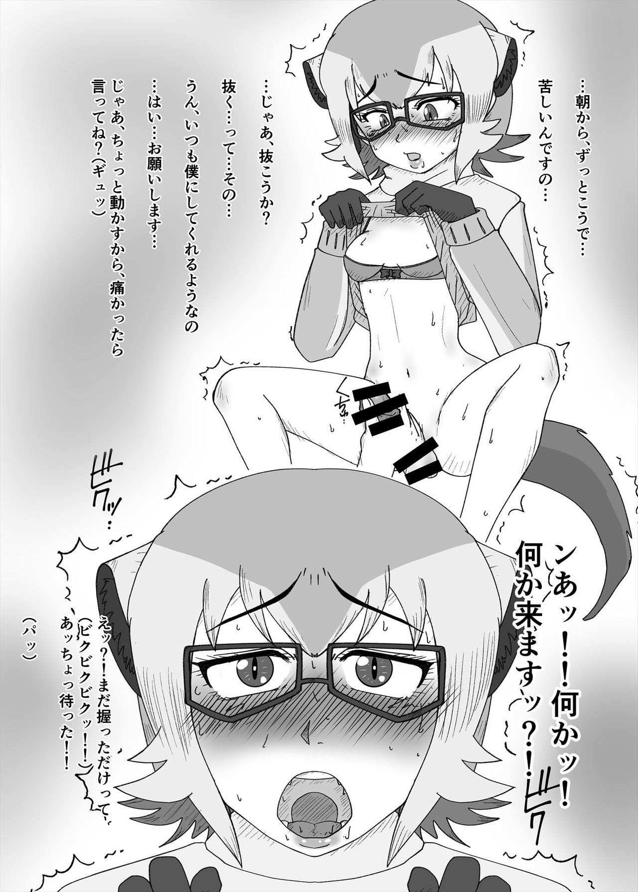 [けもシコ同好会 (よろず)] フレンズまえしっぽ合同誌 (けものフレンズ) [DL版]