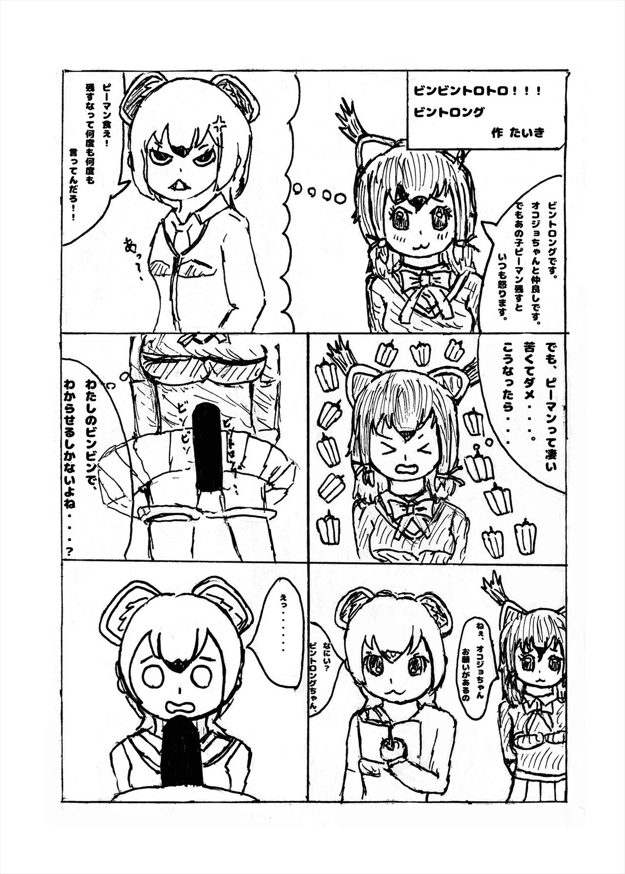 [けもシコ同好会 (よろず)] フレンズまえしっぽ合同誌 (けものフレンズ) [DL版]