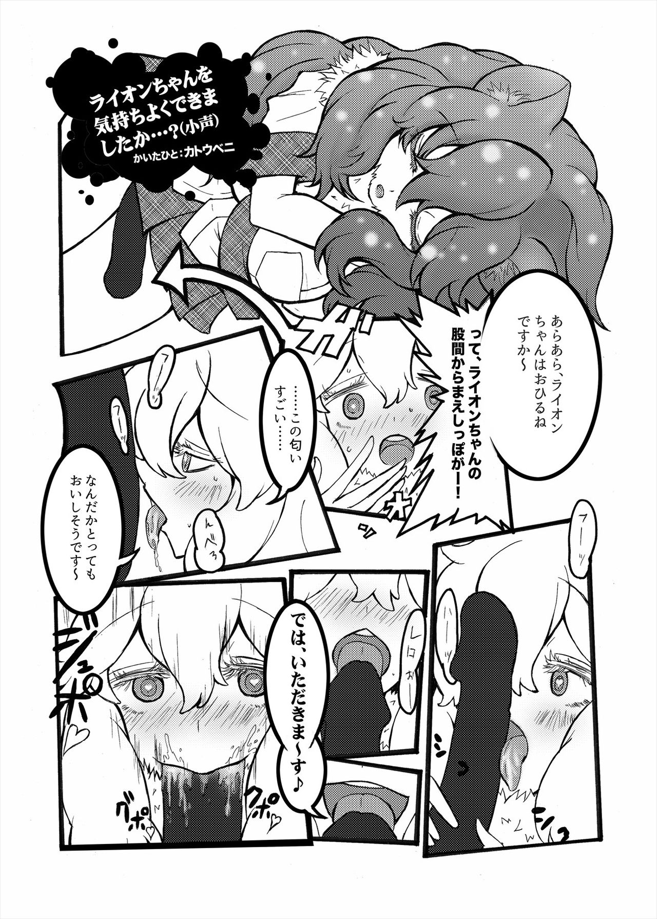 [けもシコ同好会 (よろず)] フレンズまえしっぽ合同誌 (けものフレンズ) [DL版]