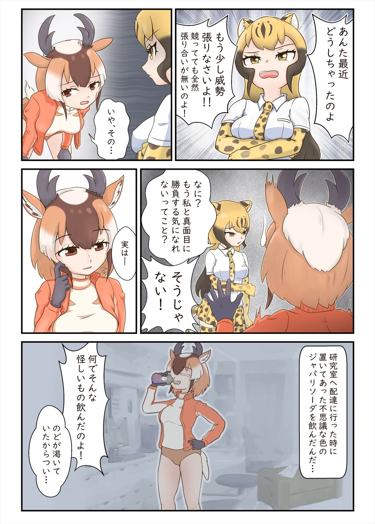 [けもシコ同好会 (よろず)] フレンズまえしっぽ合同誌 (けものフレンズ) [DL版]