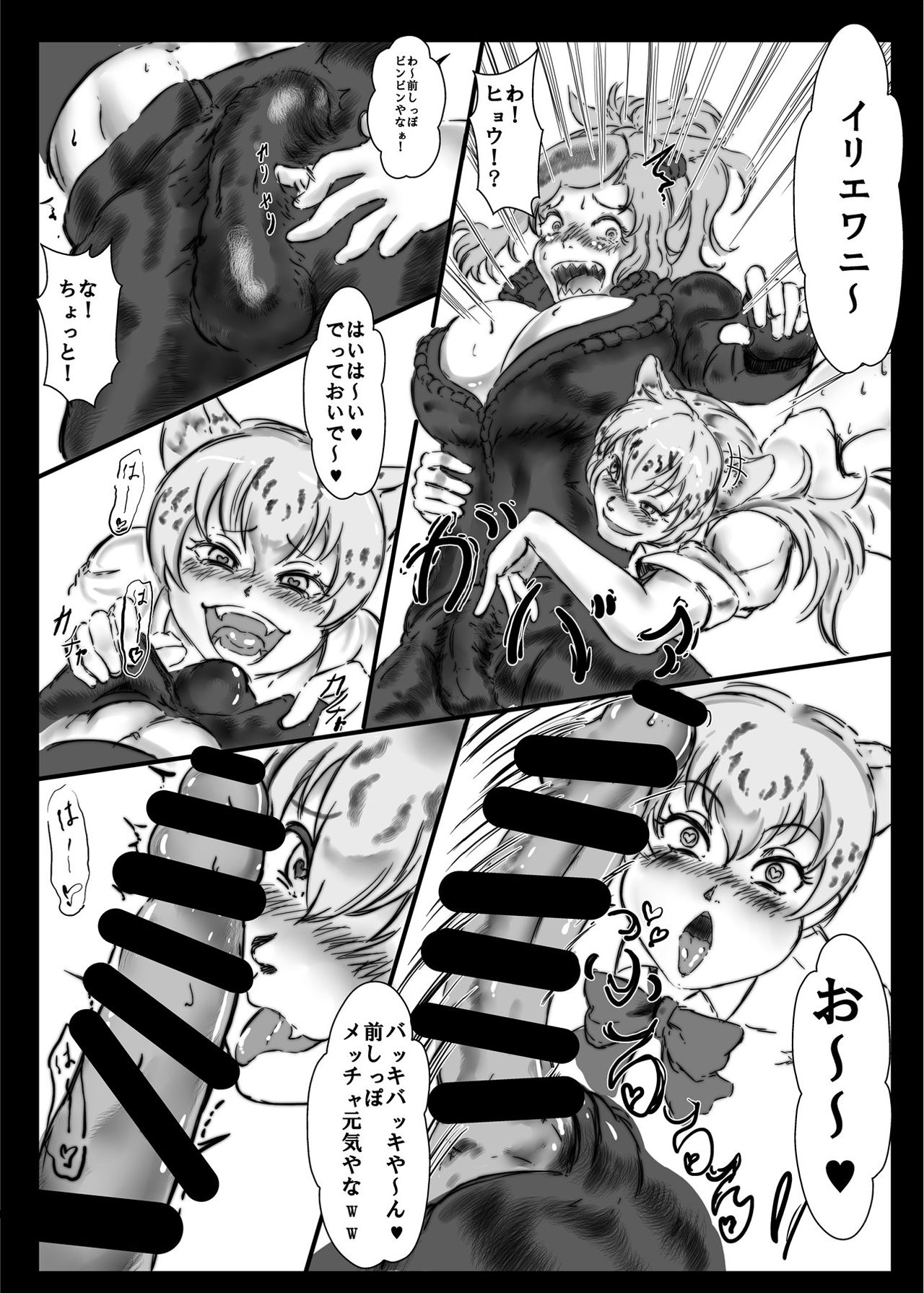 [けもシコ同好会 (よろず)] フレンズまえしっぽ合同誌 (けものフレンズ) [DL版]