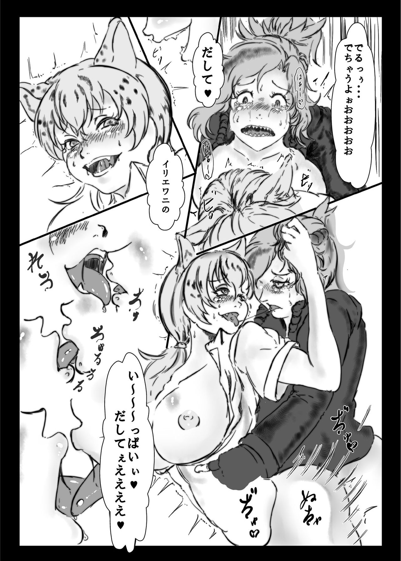 [けもシコ同好会 (よろず)] フレンズまえしっぽ合同誌 (けものフレンズ) [DL版]