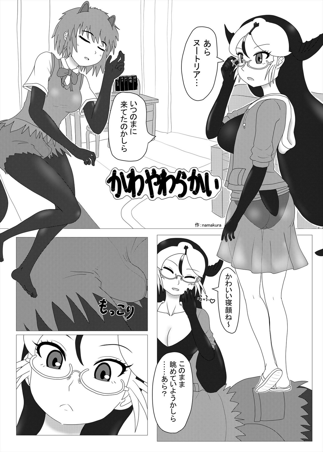 [けもシコ同好会 (よろず)] フレンズまえしっぽ合同誌 (けものフレンズ) [DL版]