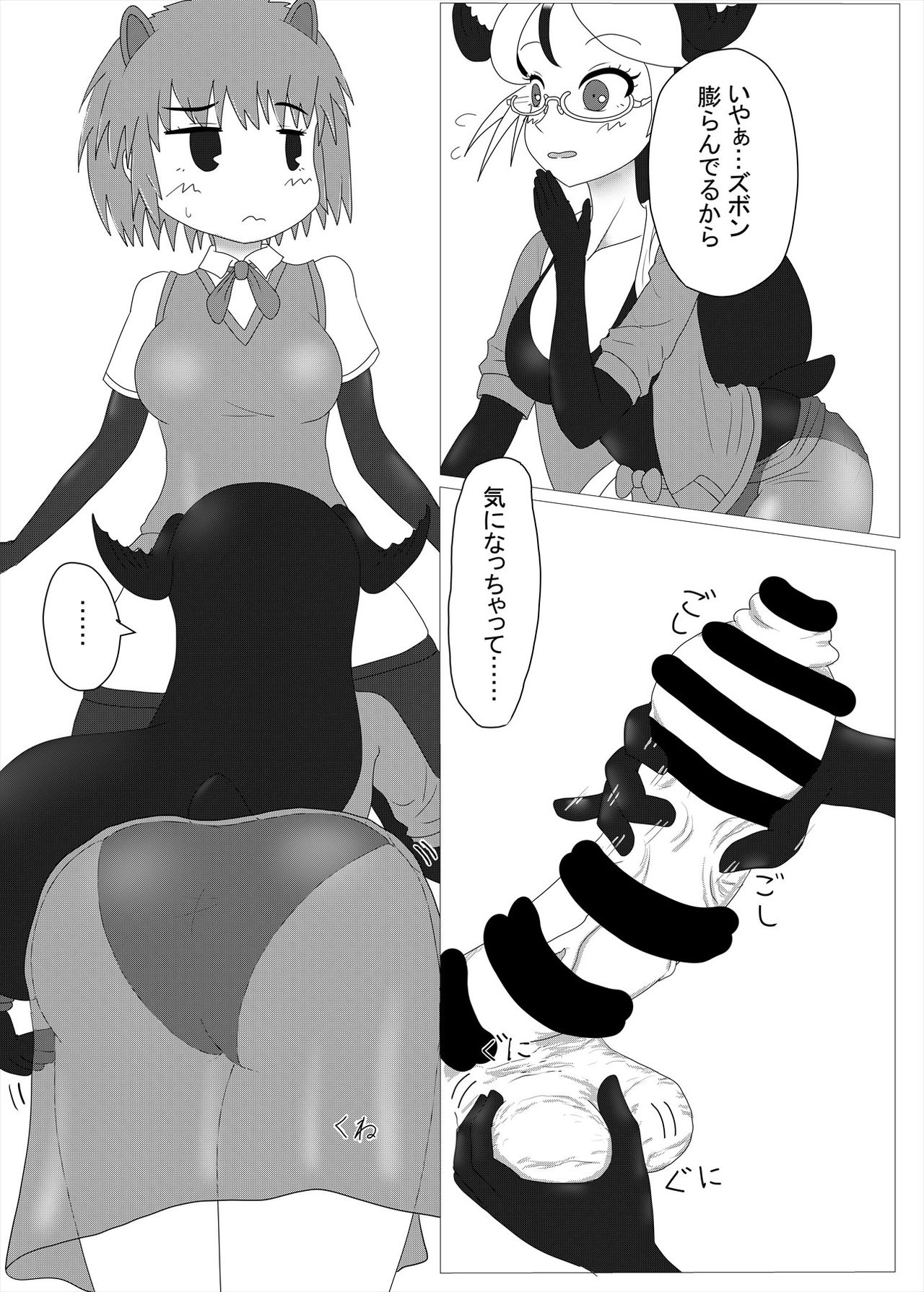 [けもシコ同好会 (よろず)] フレンズまえしっぽ合同誌 (けものフレンズ) [DL版]