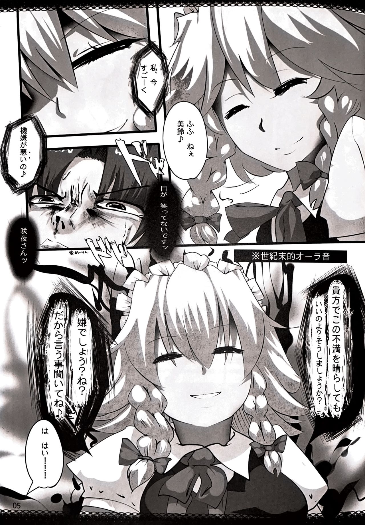 (例大祭8) [ひゅどらぼ (ヒュドラ)] 東方デレビッチ5 (東方Project)