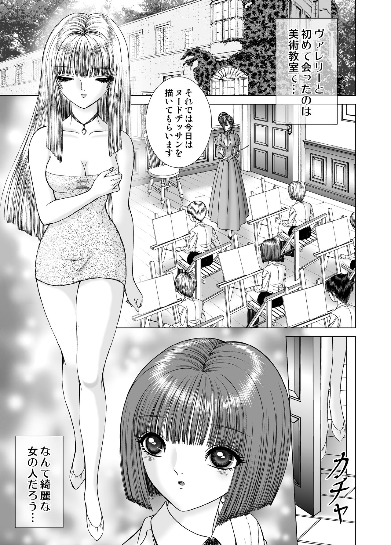 [たいれる社 (千之ナイフ)] ミルキーウェイ [DL版]