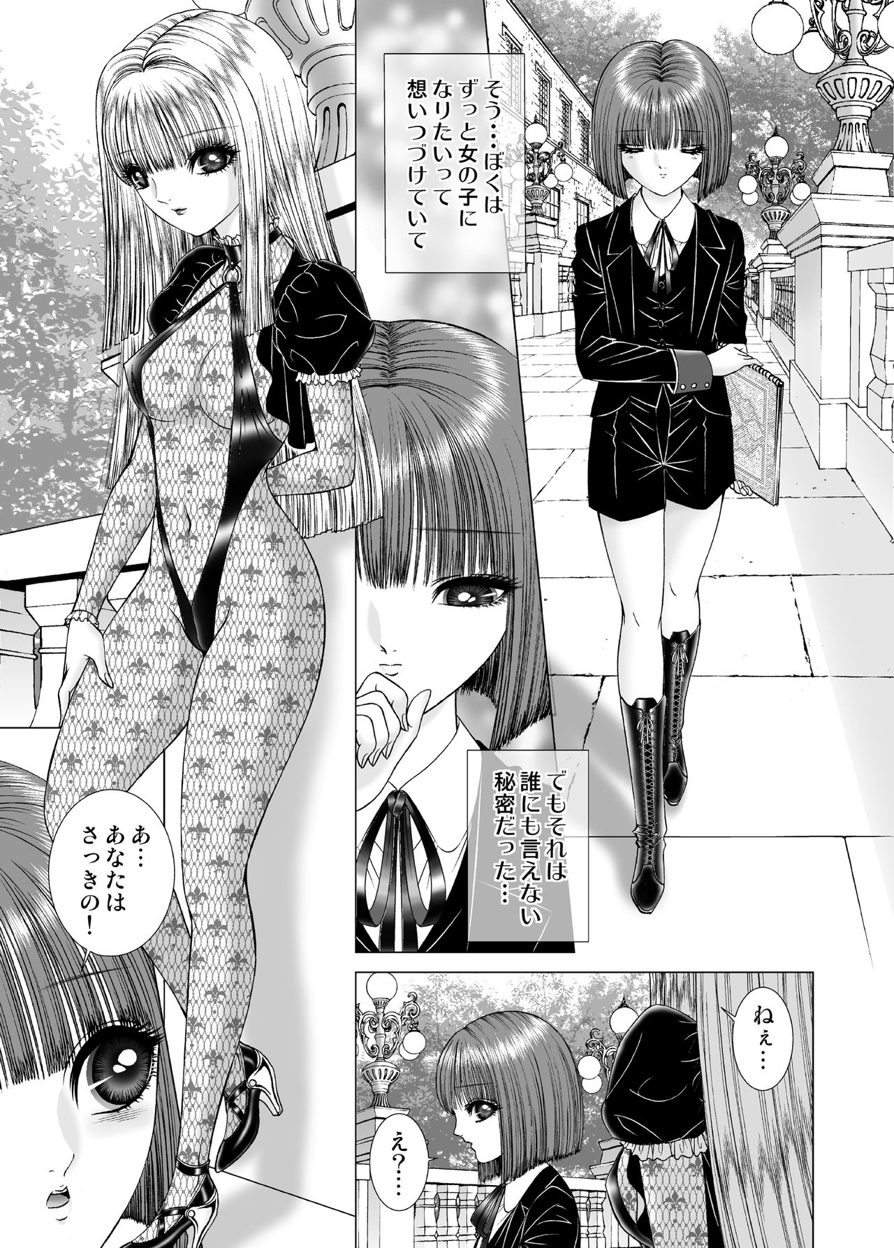 [たいれる社 (千之ナイフ)] ミルキーウェイ [DL版]