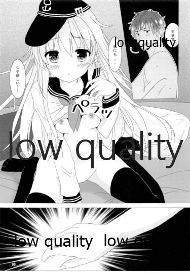 (C93) [Angel Bless (月路)] Love Time (艦隊これくしょん -艦これ-)