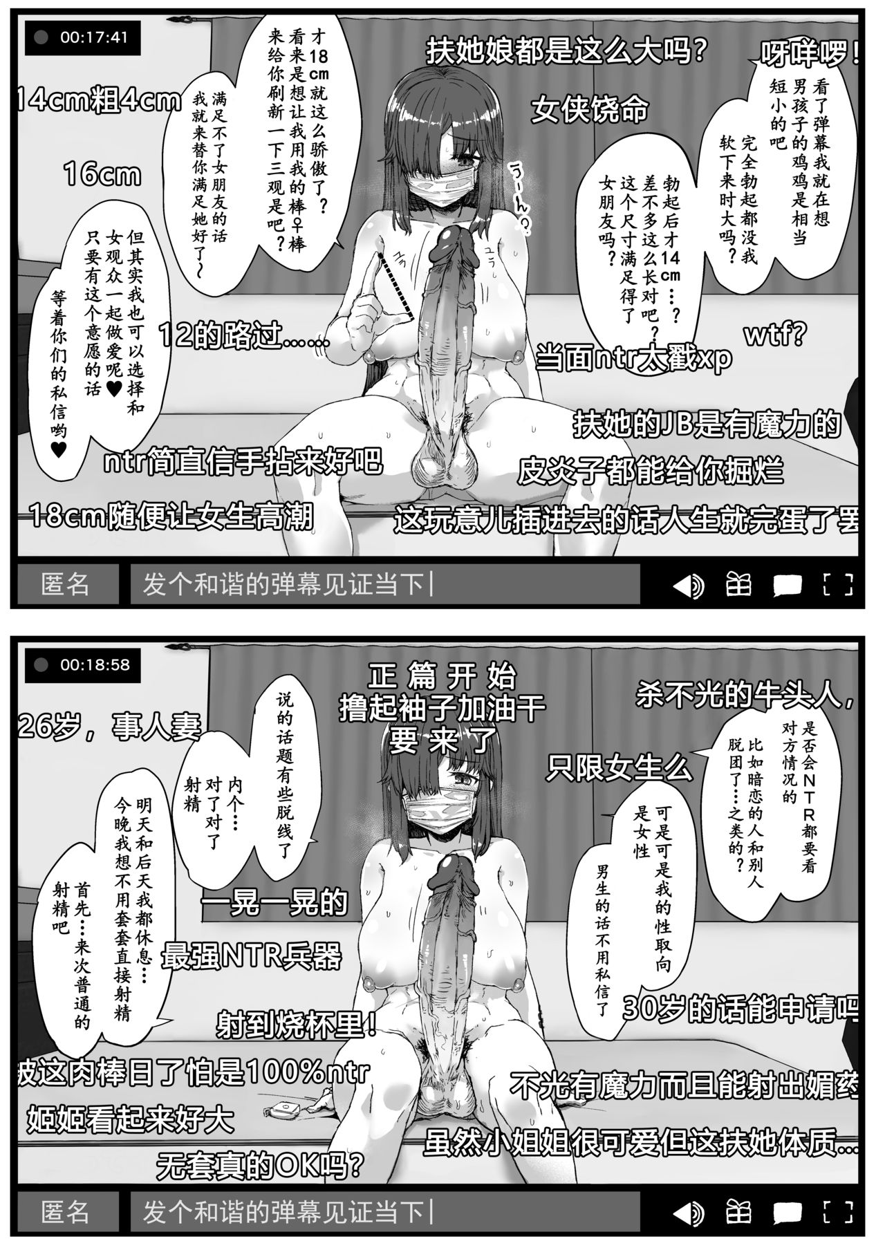 [Contamination (eigetu)] ふた娘に悪戯しちゃいけません オナニー配信編 [DL版][中国翻訳]