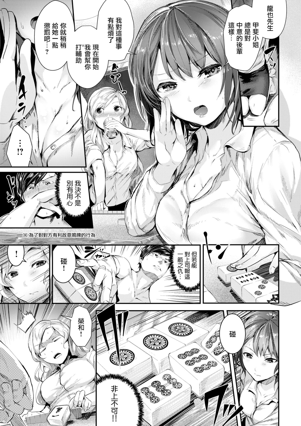 [牡丹もちと] ミルキータイム + 4Pリーフレット [中国翻訳] [無修正]