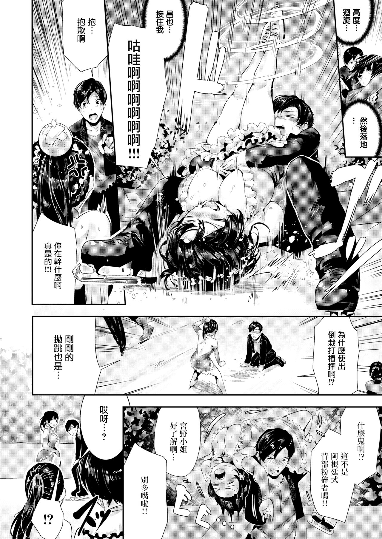 [牡丹もちと] ミルキータイム + 4Pリーフレット [中国翻訳] [無修正]