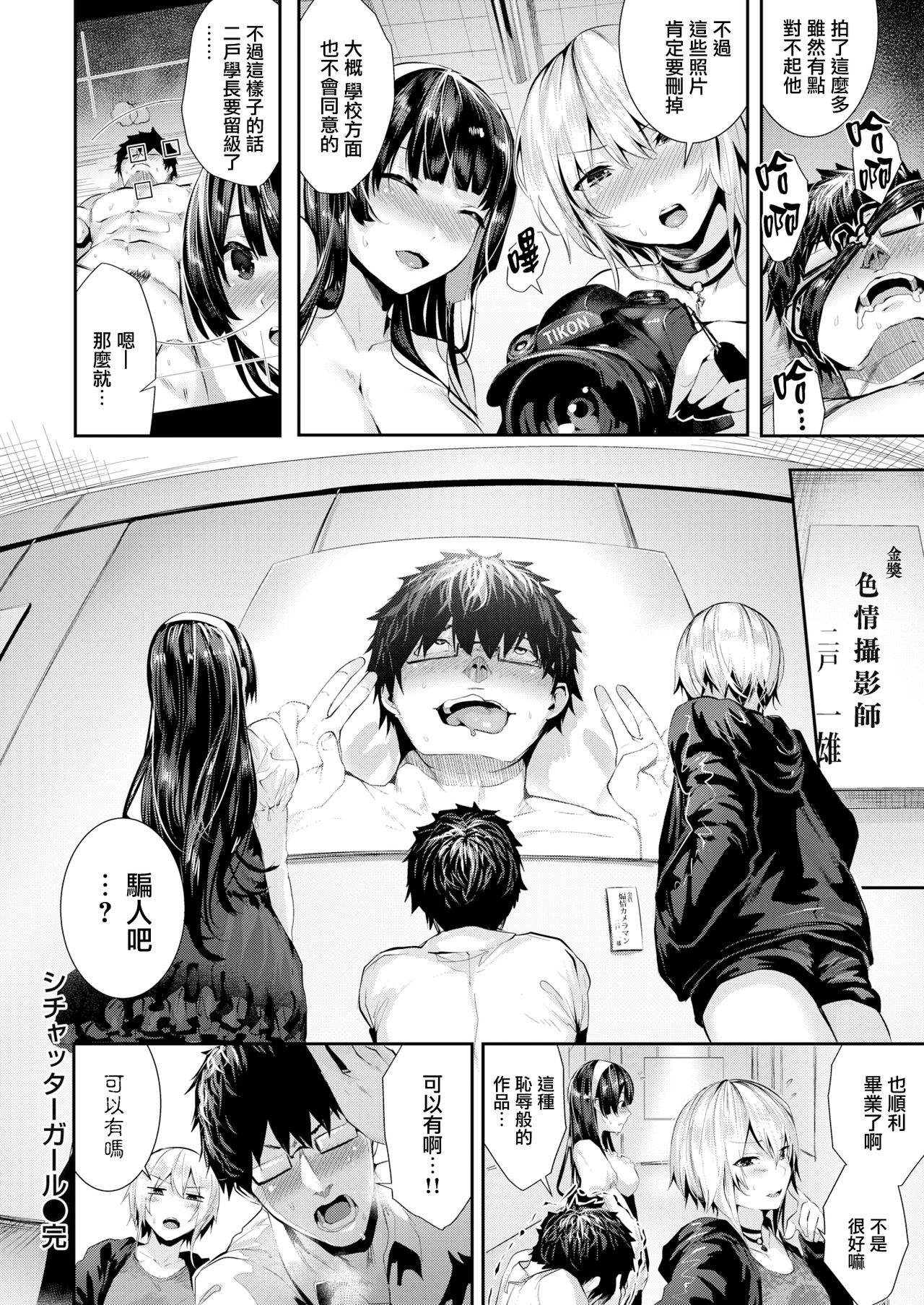 [牡丹もちと] ミルキータイム + 4Pリーフレット [中国翻訳] [無修正]