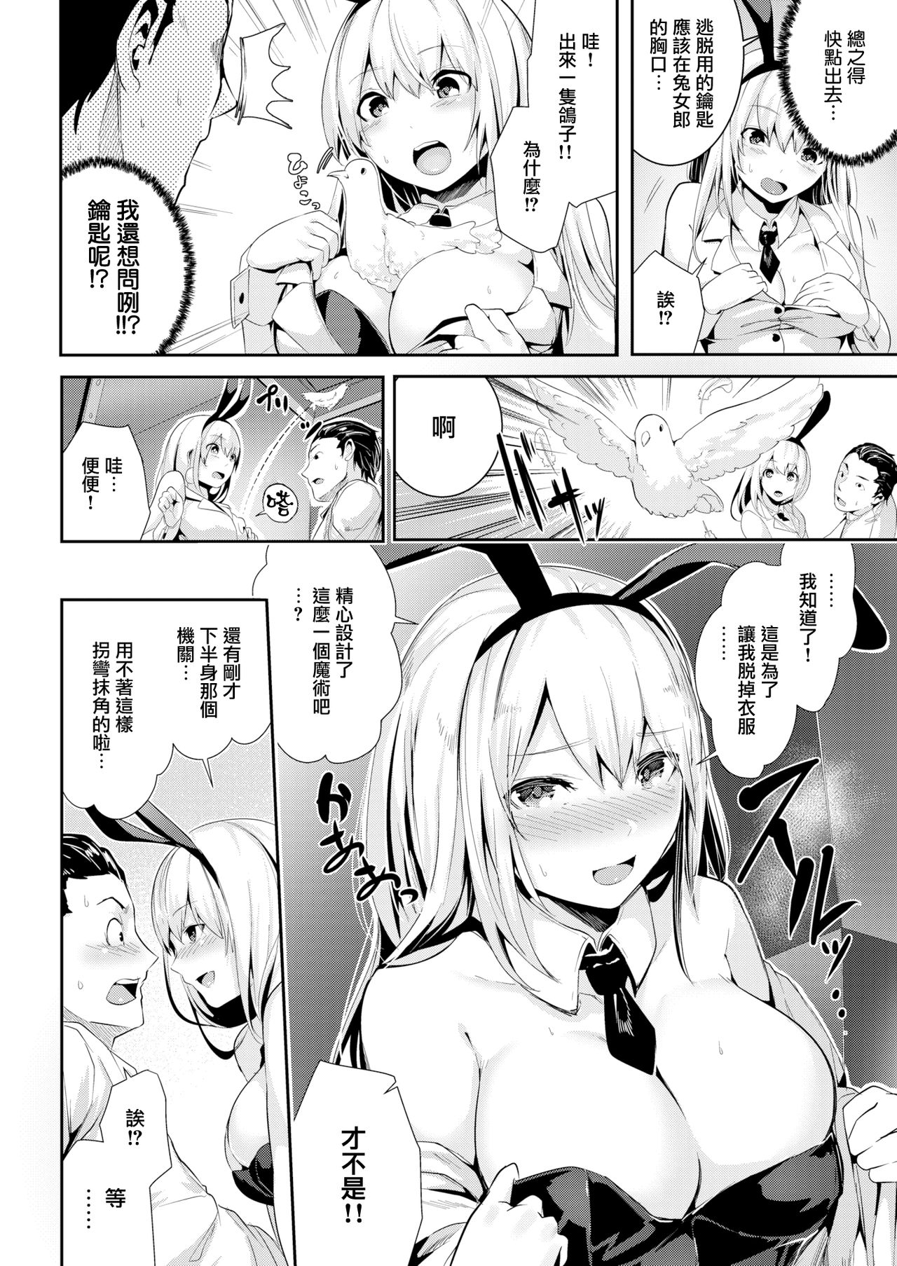 [牡丹もちと] ミルキータイム + 4Pリーフレット [中国翻訳] [無修正]