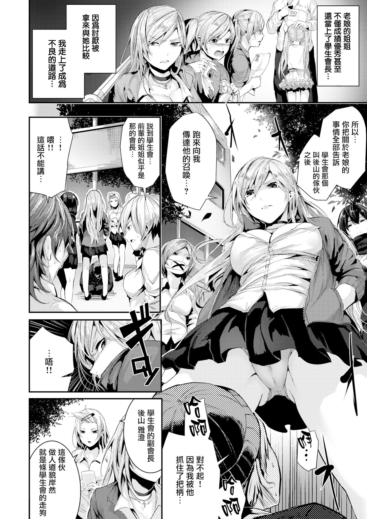 [牡丹もちと] ミルキータイム + 4Pリーフレット [中国翻訳] [無修正]