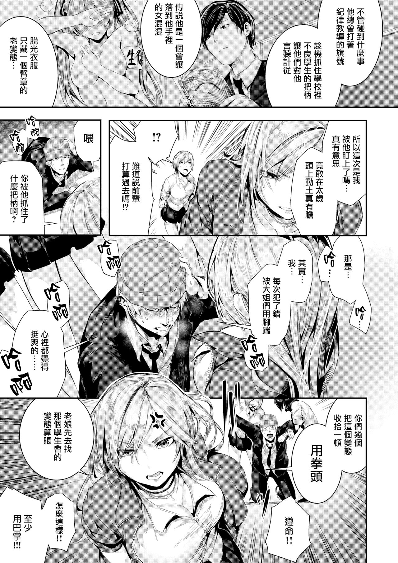 [牡丹もちと] ミルキータイム + 4Pリーフレット [中国翻訳] [無修正]